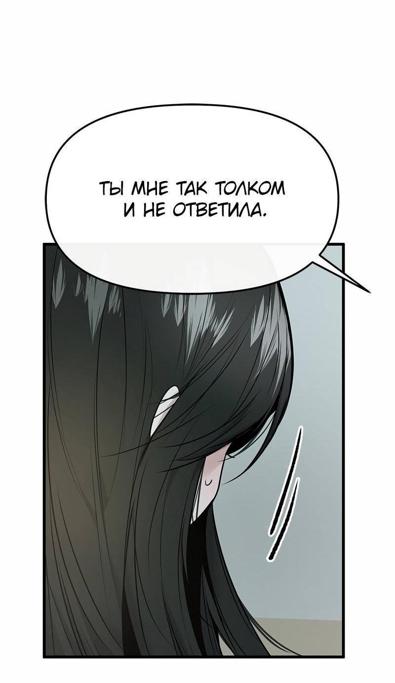 Манга Назад к Чханби - Глава 49 Страница 49