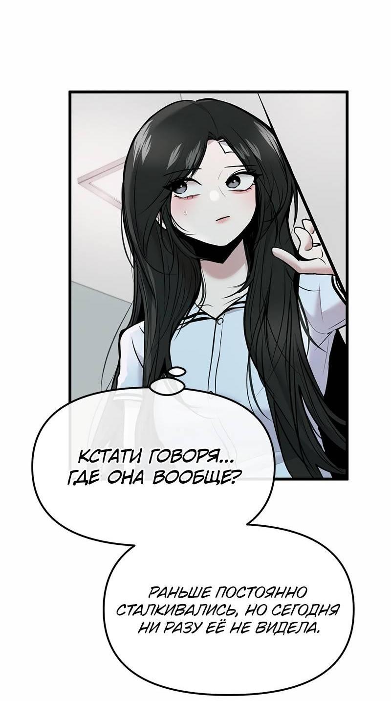 Манга Назад к Чханби - Глава 49 Страница 12