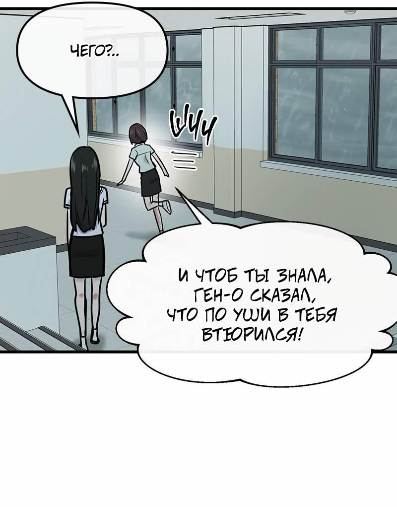 Манга Назад к Чханби - Глава 49 Страница 75