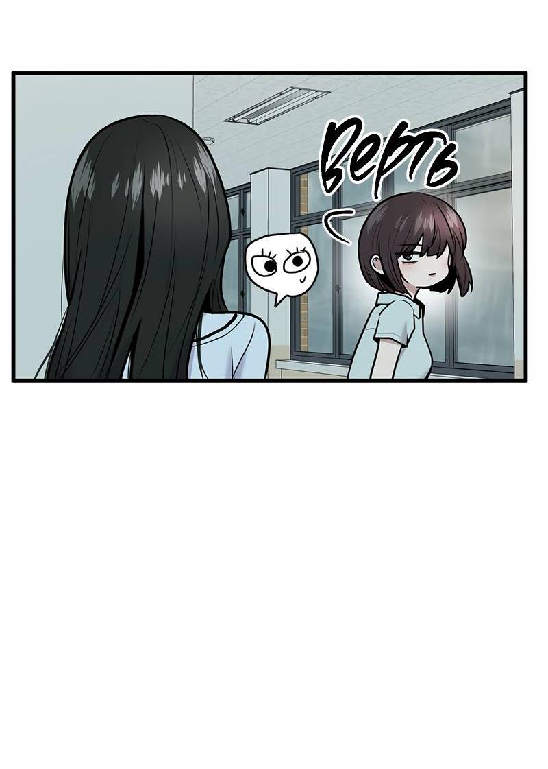 Манга Назад к Чханби - Глава 49 Страница 73