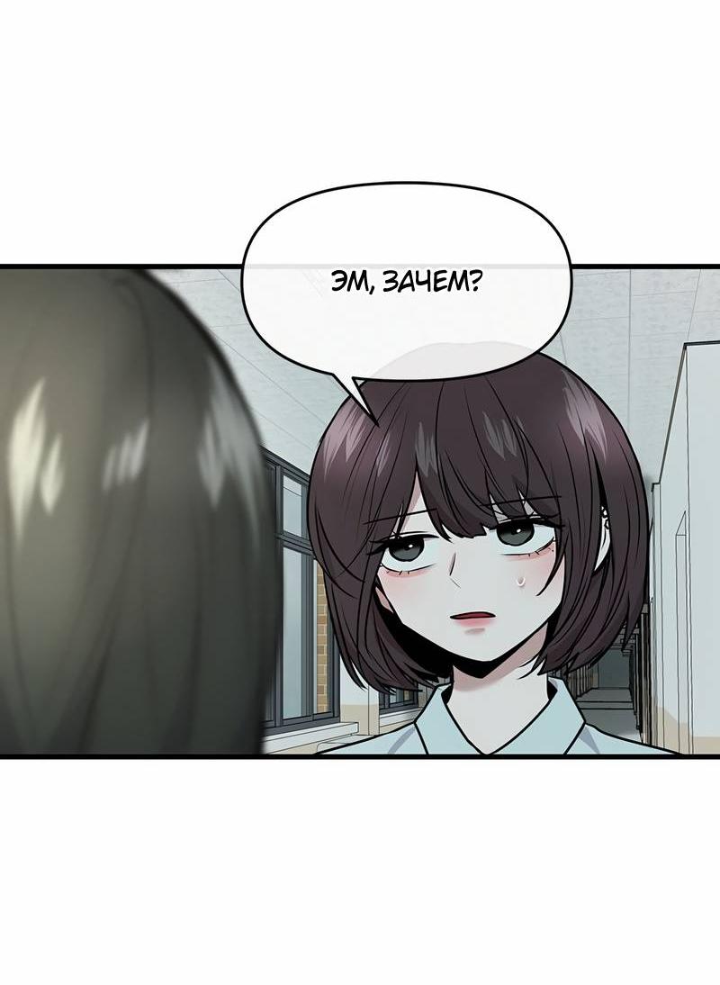 Манга Назад к Чханби - Глава 49 Страница 27