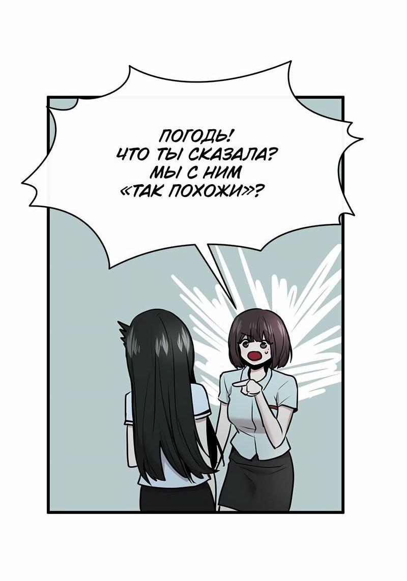 Манга Назад к Чханби - Глава 49 Страница 63