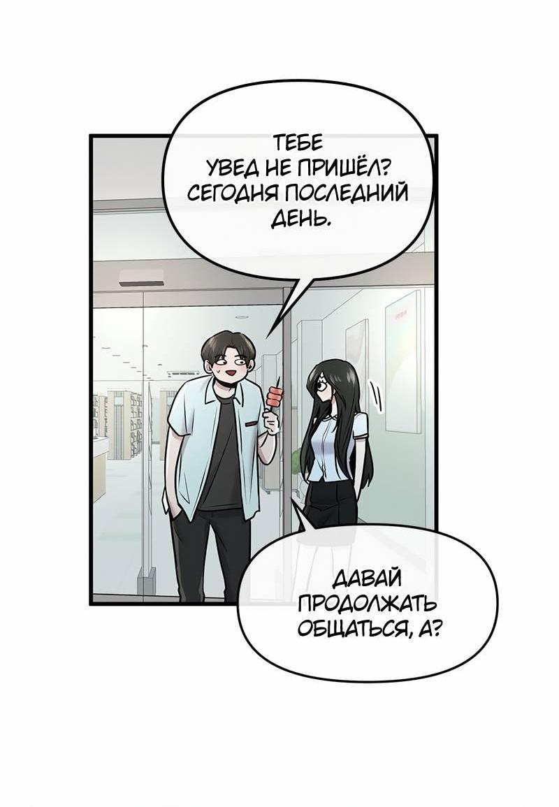 Манга Назад к Чханби - Глава 49 Страница 22