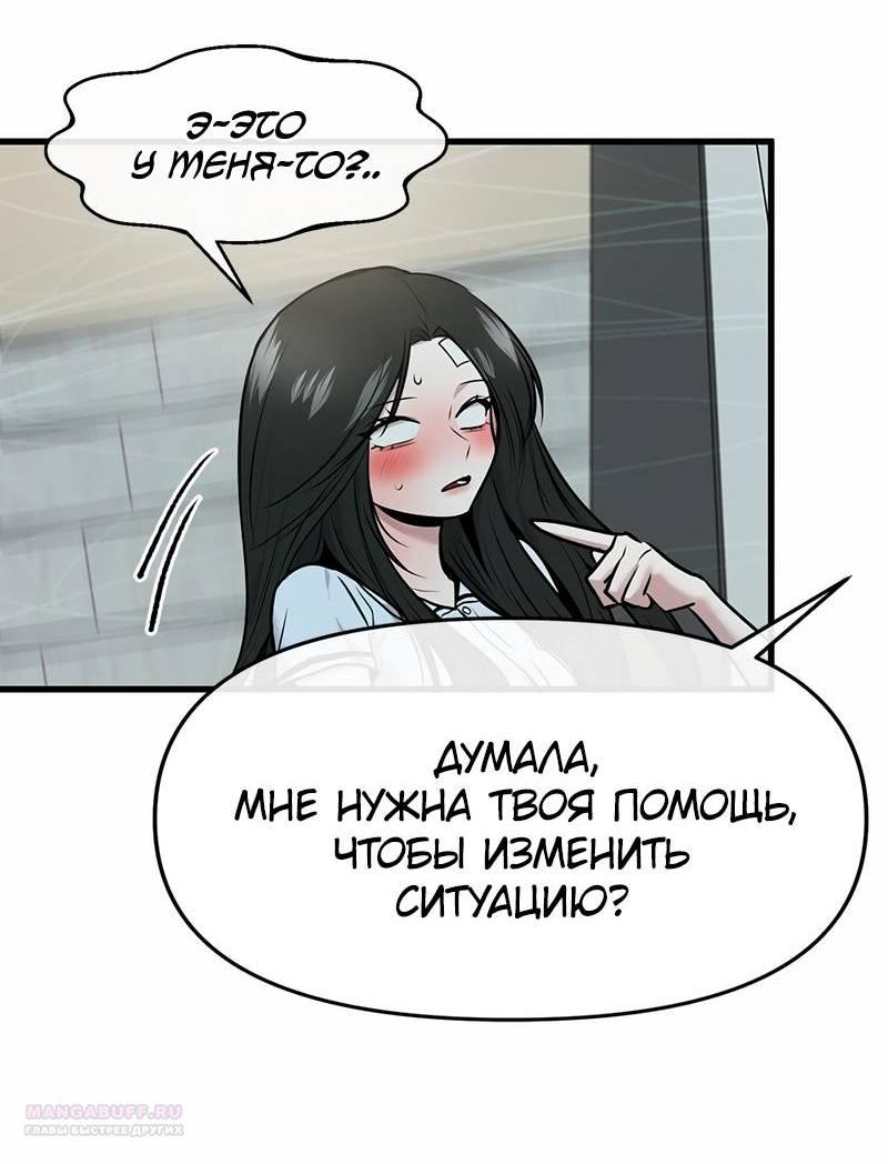 Манга Назад к Чханби - Глава 49 Страница 59