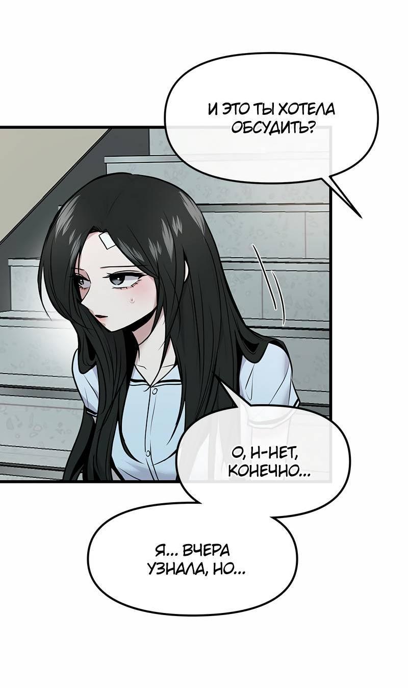 Манга Назад к Чханби - Глава 49 Страница 32