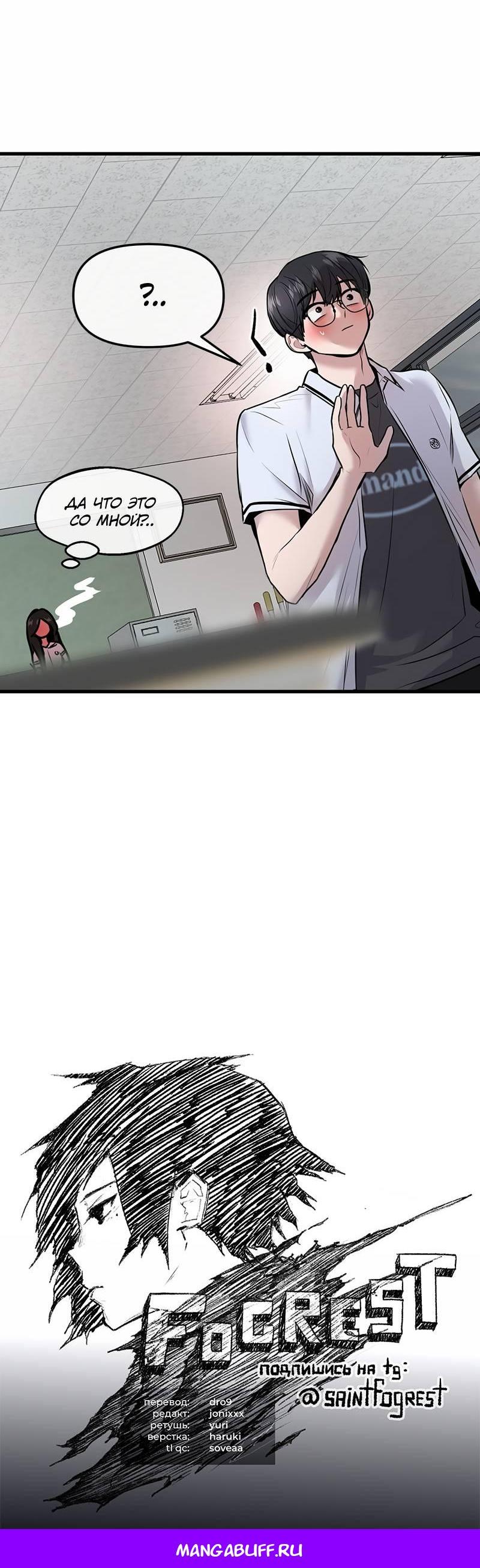 Манга Назад к Чханби - Глава 49 Страница 82