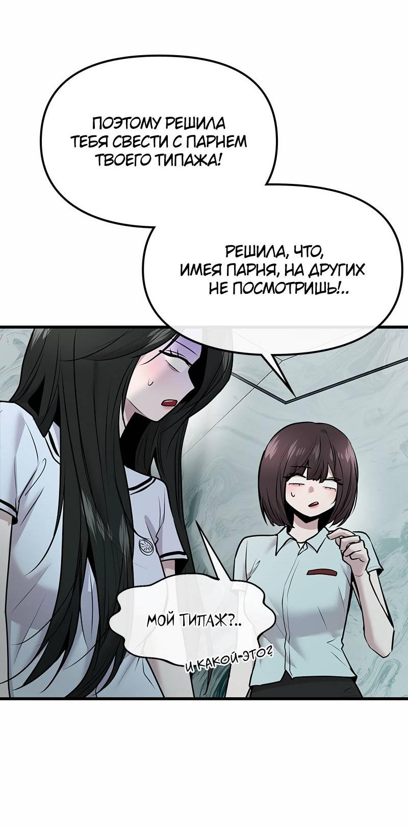 Манга Назад к Чханби - Глава 49 Страница 35