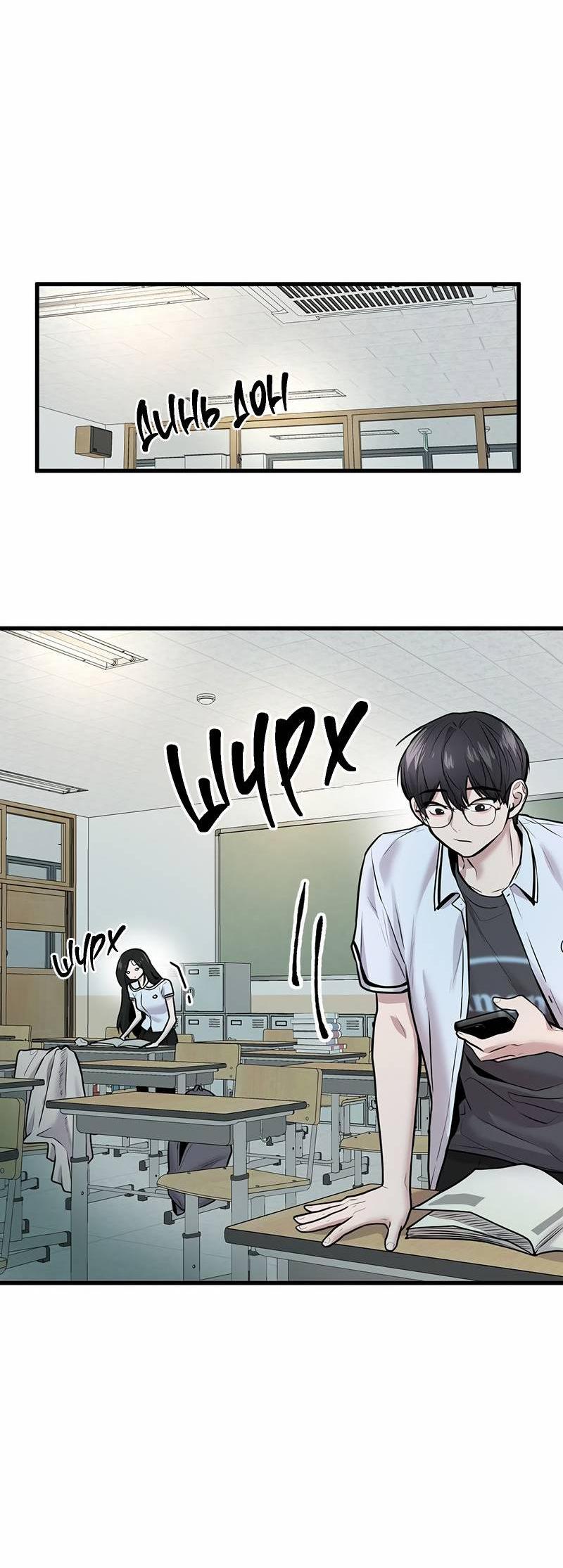 Манга Назад к Чханби - Глава 49 Страница 7