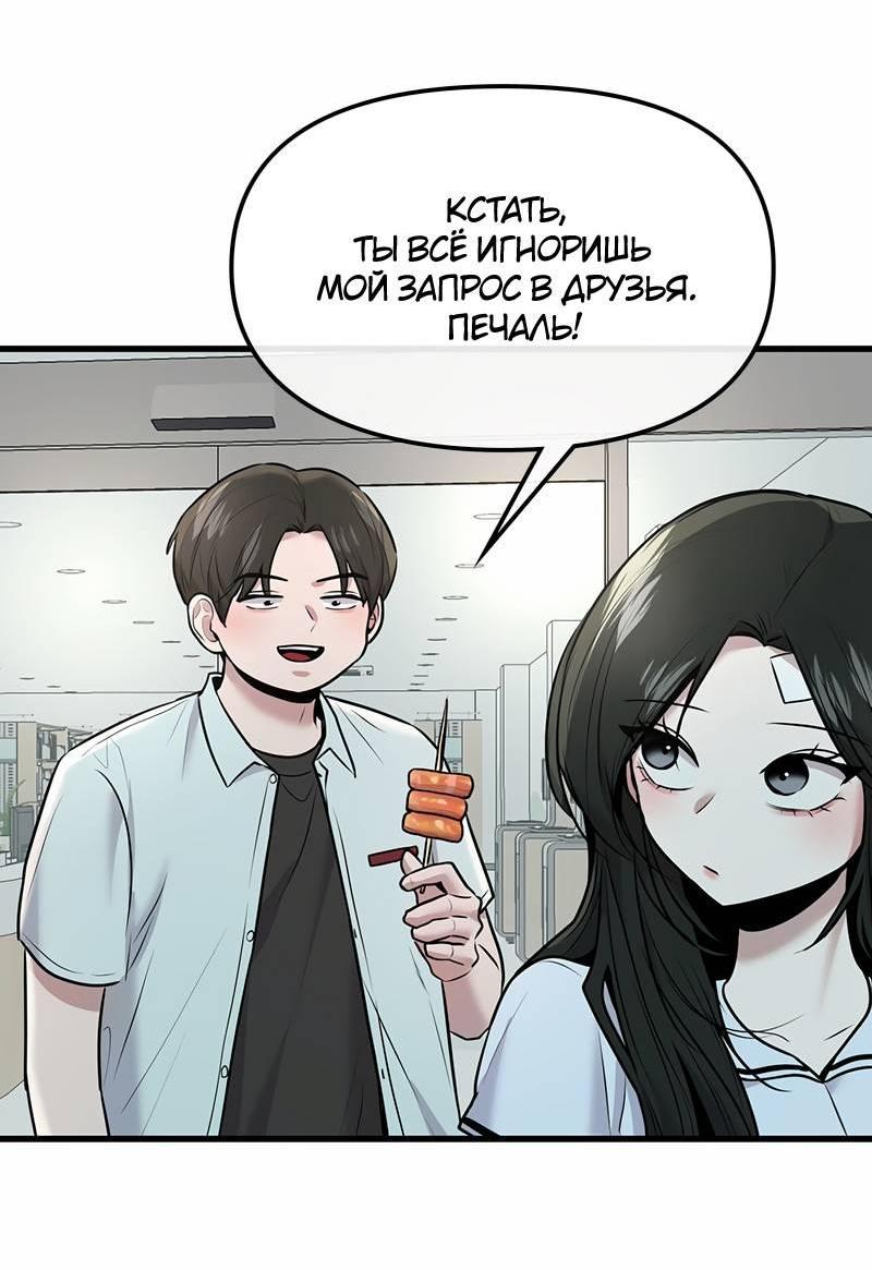 Манга Назад к Чханби - Глава 49 Страница 21