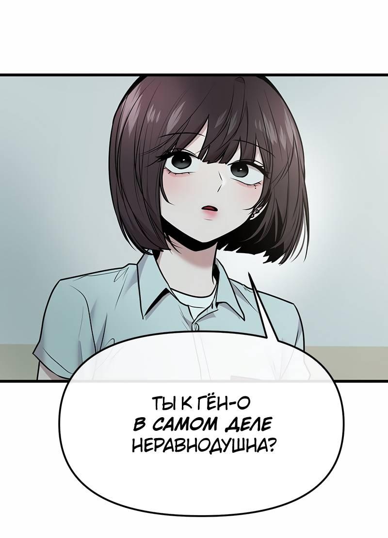 Манга Назад к Чханби - Глава 49 Страница 45