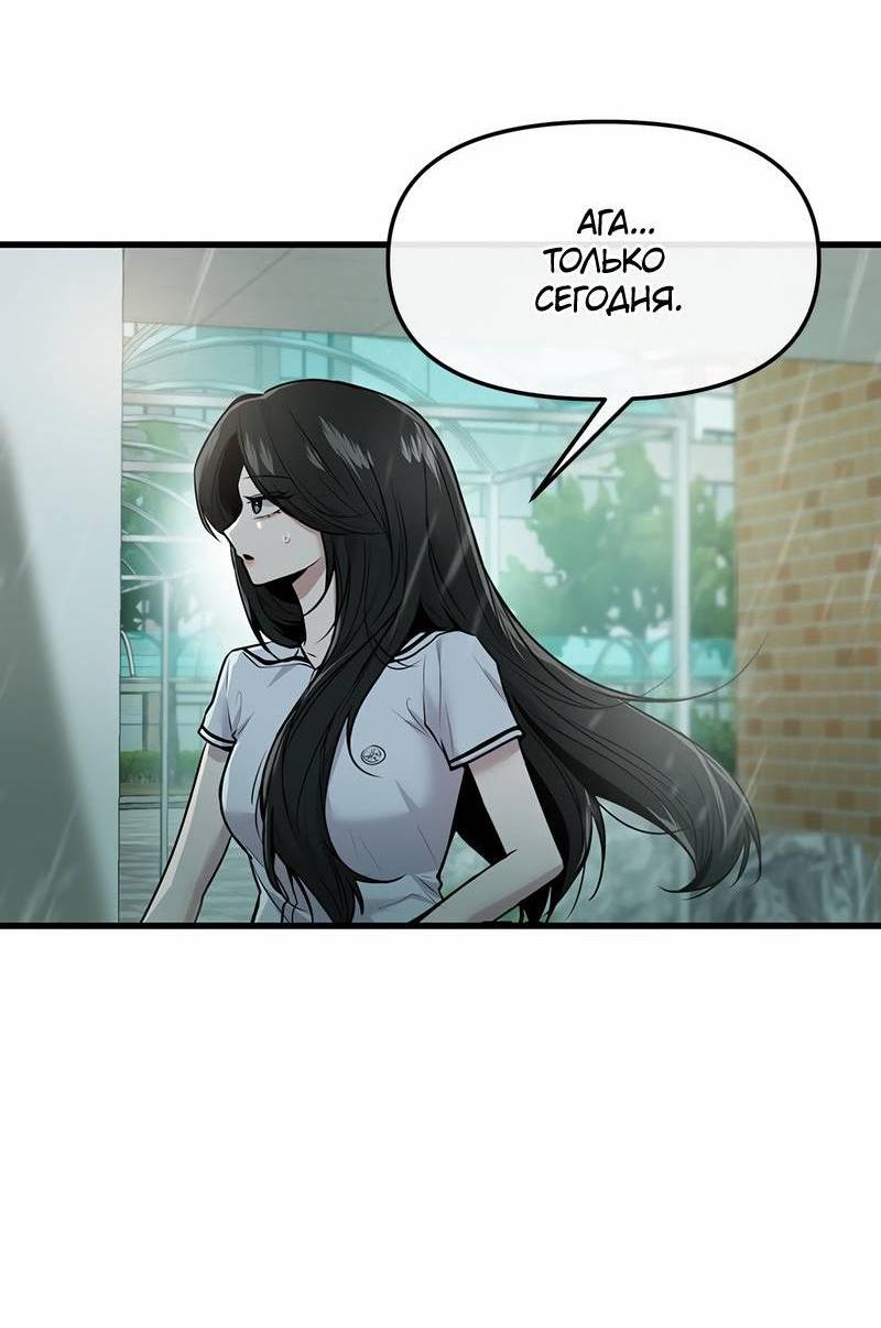 Манга Назад к Чханби - Глава 49 Страница 5