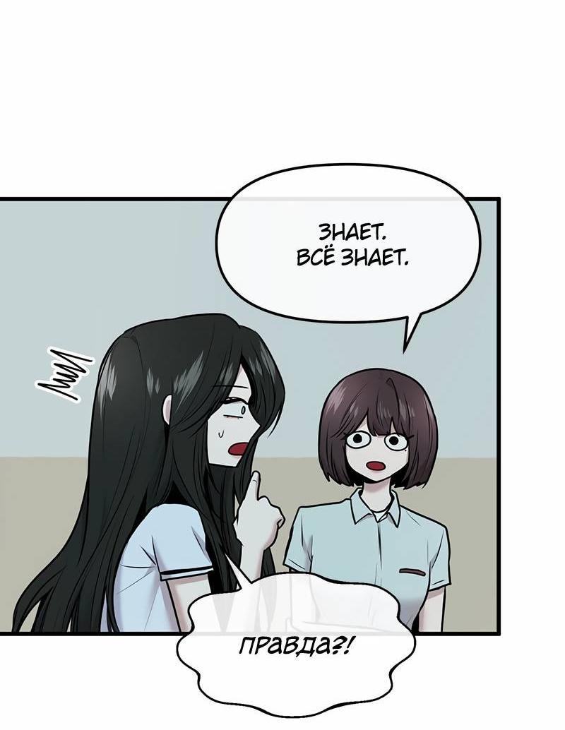 Манга Назад к Чханби - Глава 49 Страница 43