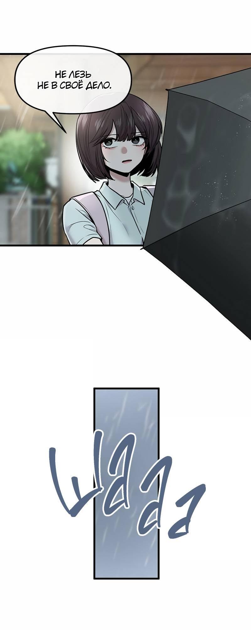 Манга Назад к Чханби - Глава 49 Страница 3