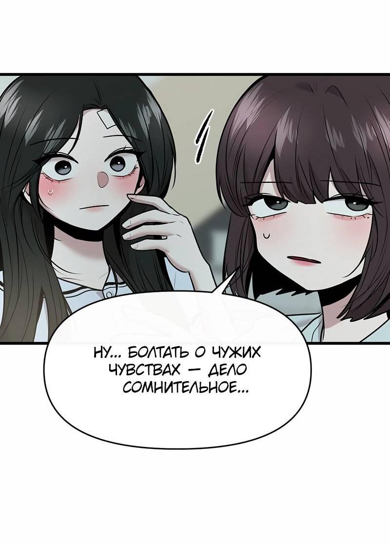 Манга Назад к Чханби - Глава 49 Страница 62