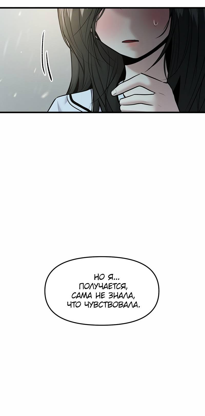 Манга Назад к Чханби - Глава 49 Страница 54