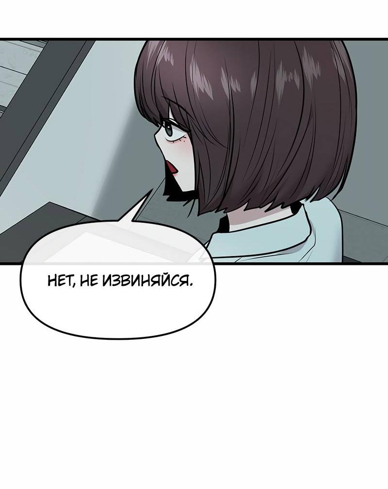 Манга Назад к Чханби - Глава 49 Страница 68