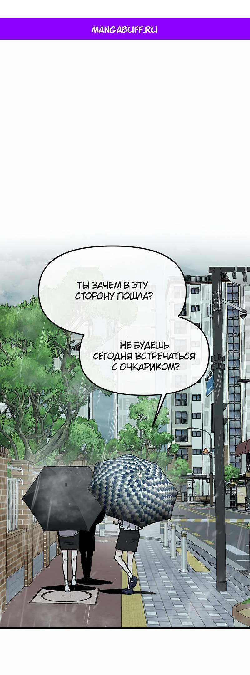 Манга Назад к Чханби - Глава 49 Страница 1