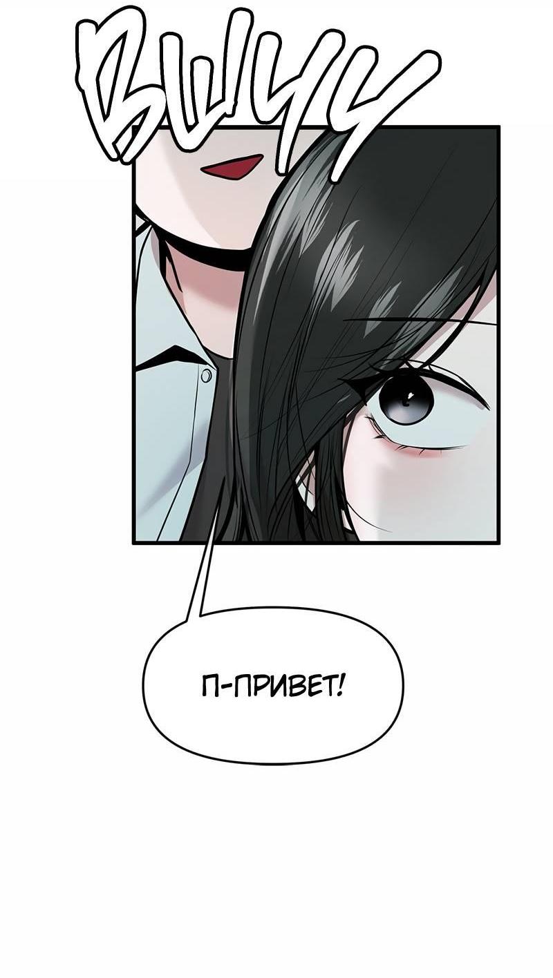 Манга Назад к Чханби - Глава 49 Страница 13