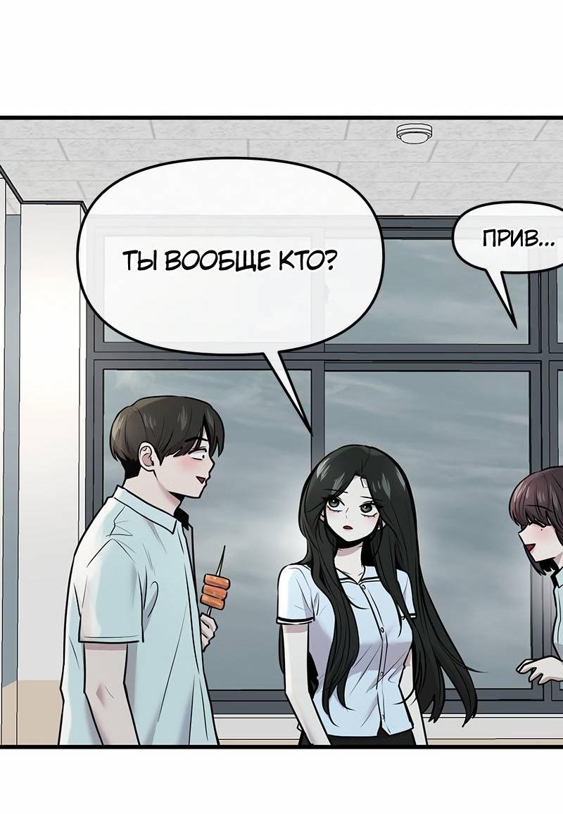 Манга Назад к Чханби - Глава 49 Страница 24