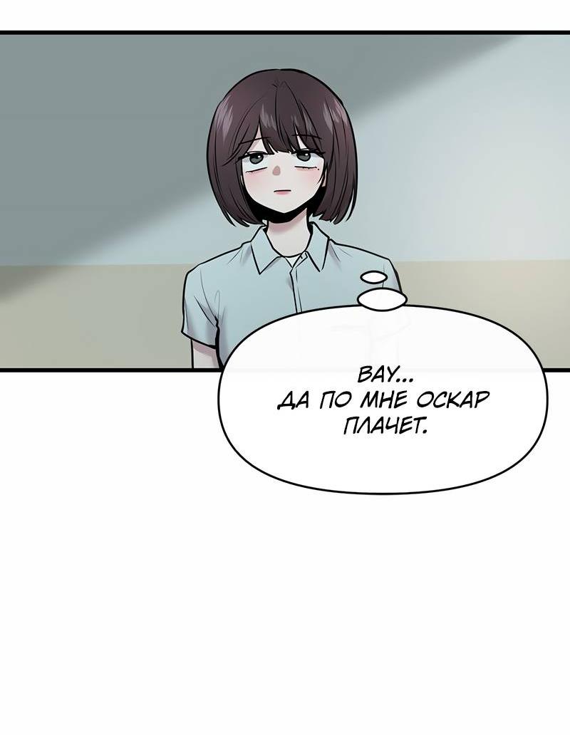 Манга Назад к Чханби - Глава 49 Страница 66