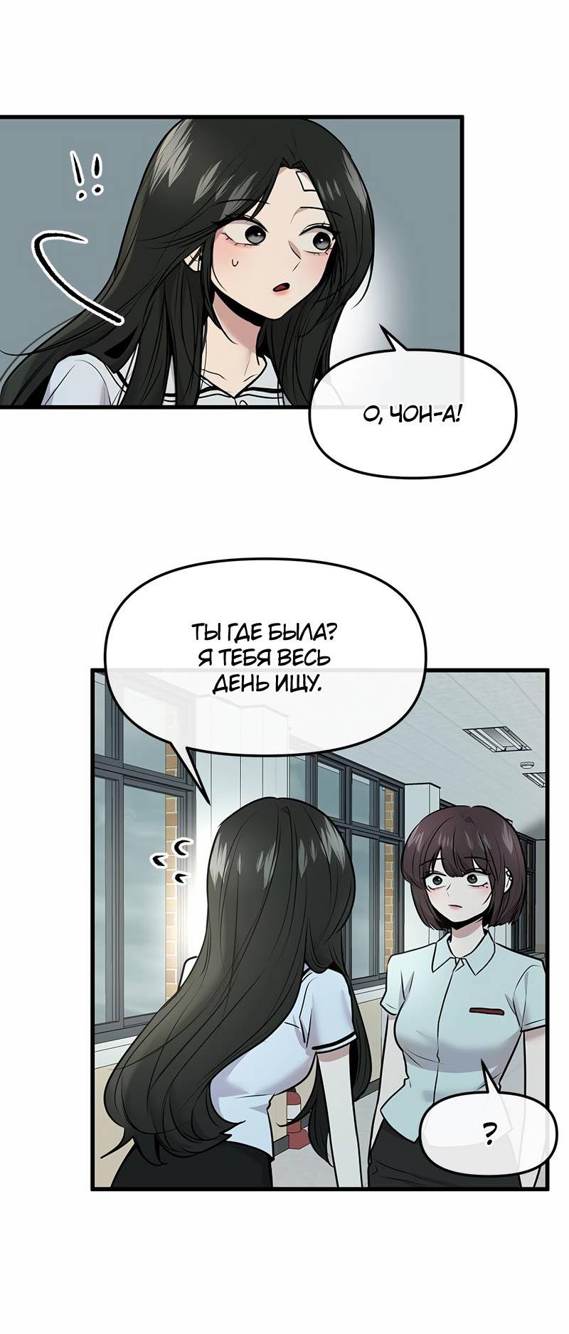 Манга Назад к Чханби - Глава 49 Страница 26