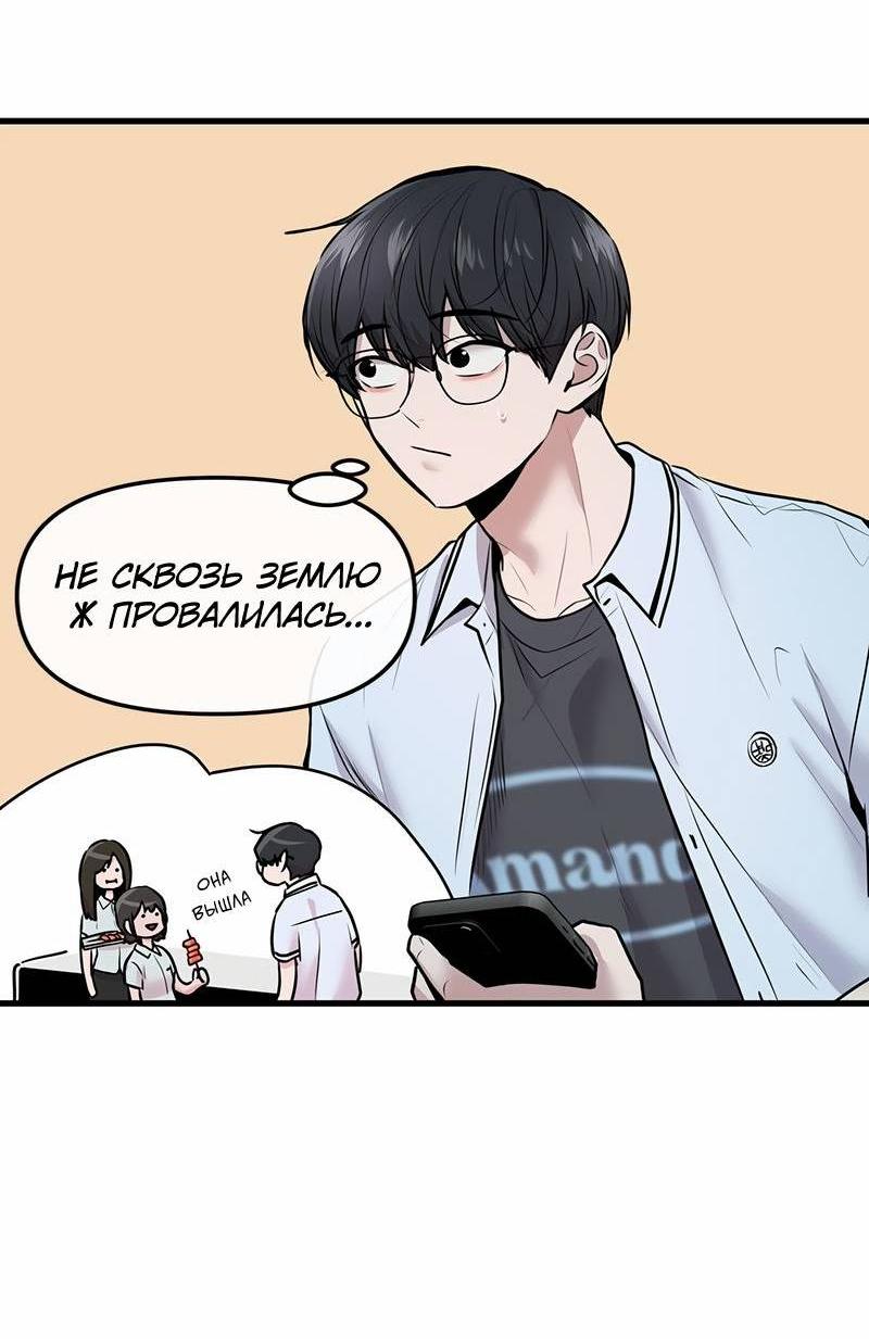 Манга Назад к Чханби - Глава 49 Страница 9