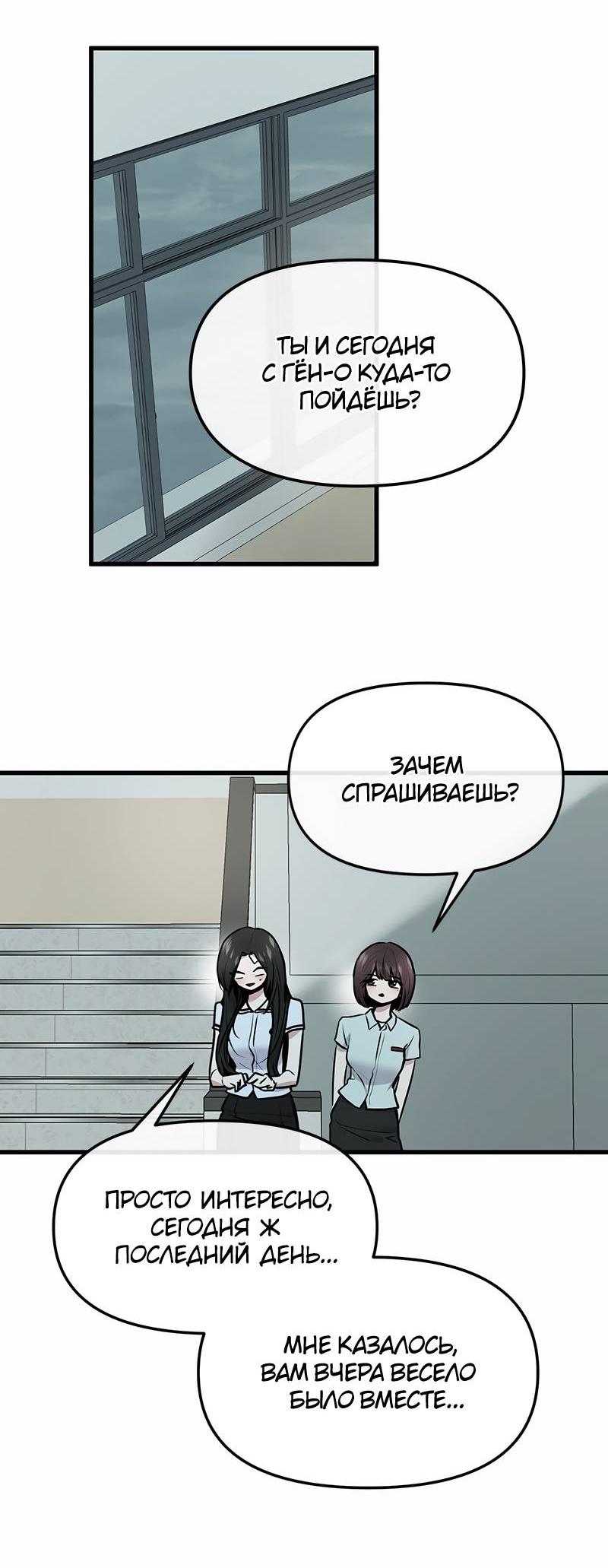 Манга Назад к Чханби - Глава 49 Страница 31