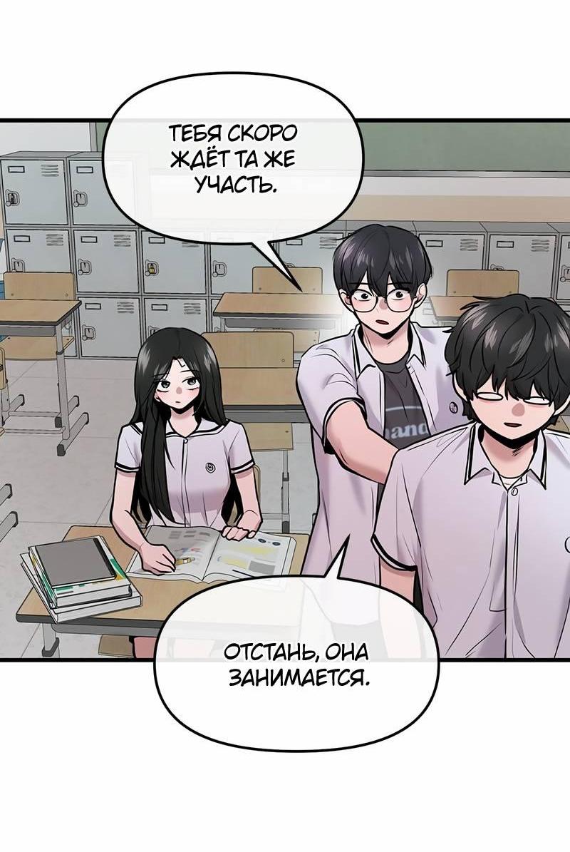 Манга Назад к Чханби - Глава 49 Страница 79