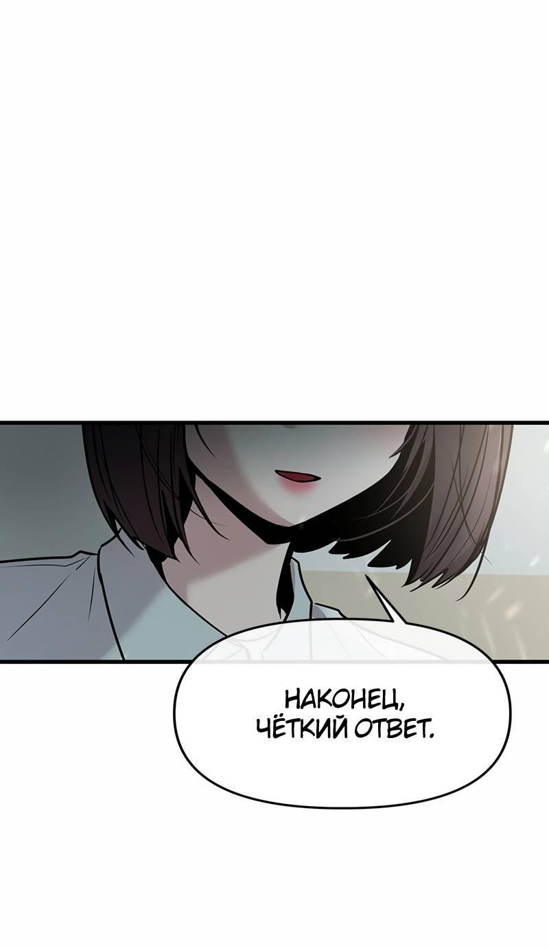 Манга Назад к Чханби - Глава 49 Страница 56