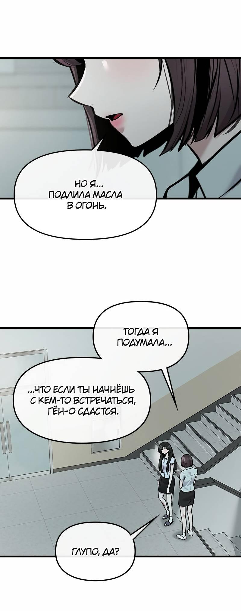 Манга Назад к Чханби - Глава 49 Страница 37