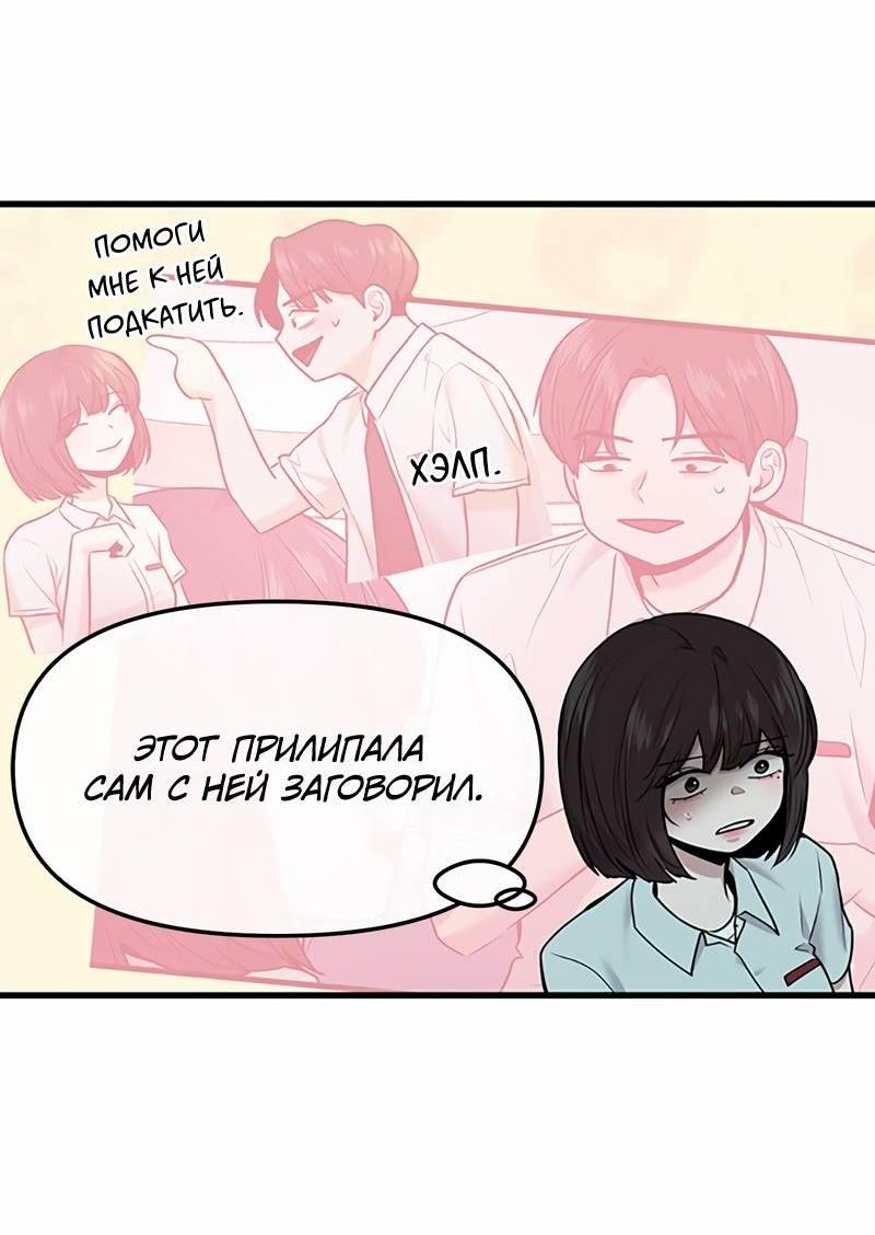 Манга Назад к Чханби - Глава 49 Страница 18