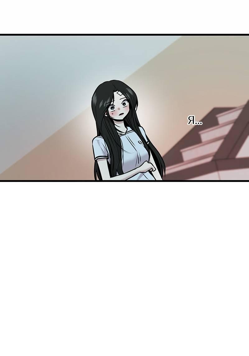 Манга Назад к Чханби - Глава 49 Страница 77