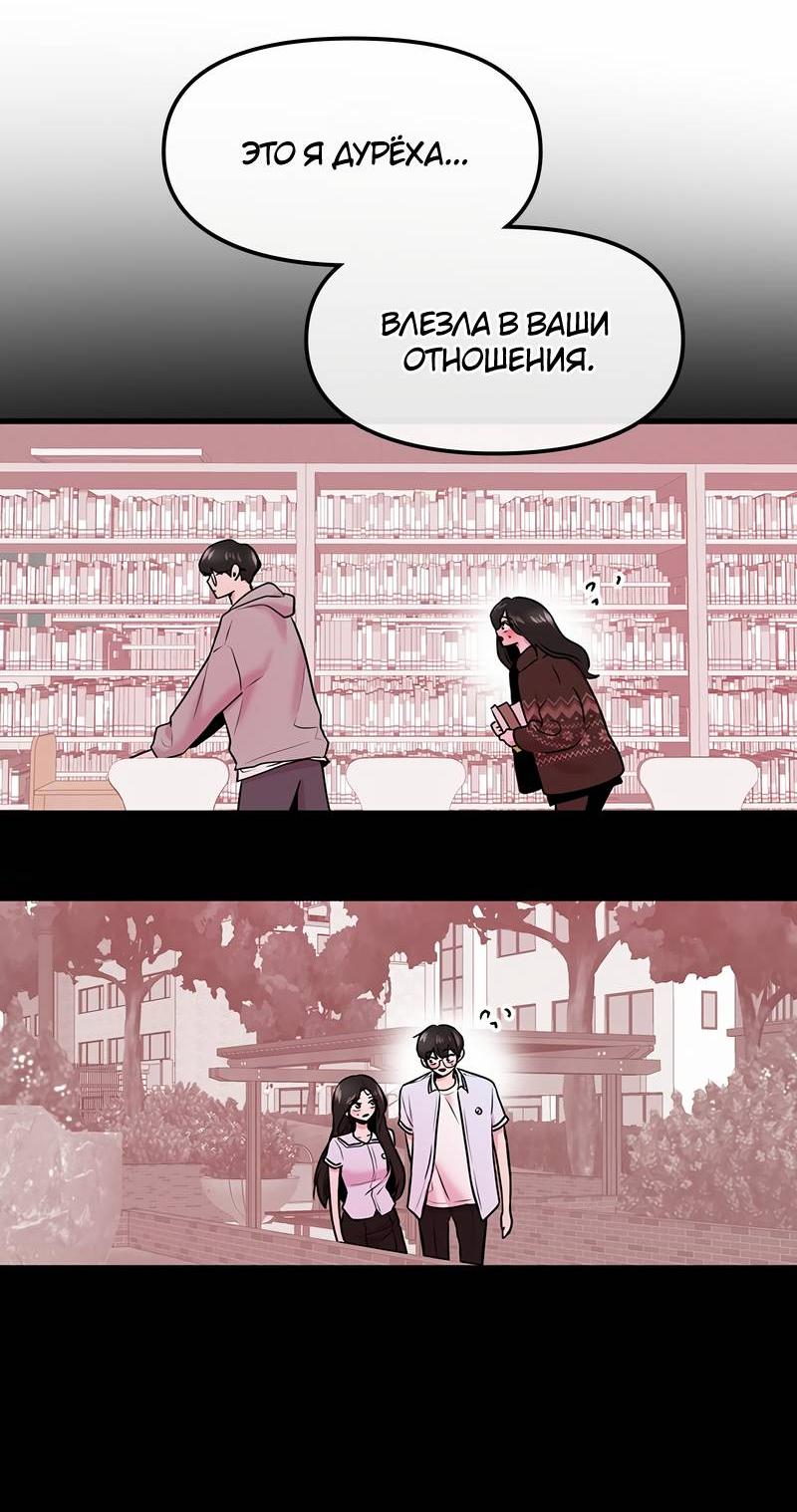 Манга Назад к Чханби - Глава 49 Страница 69