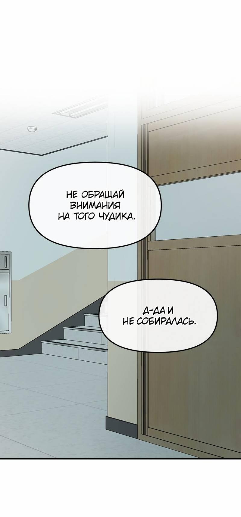 Манга Назад к Чханби - Глава 49 Страница 29