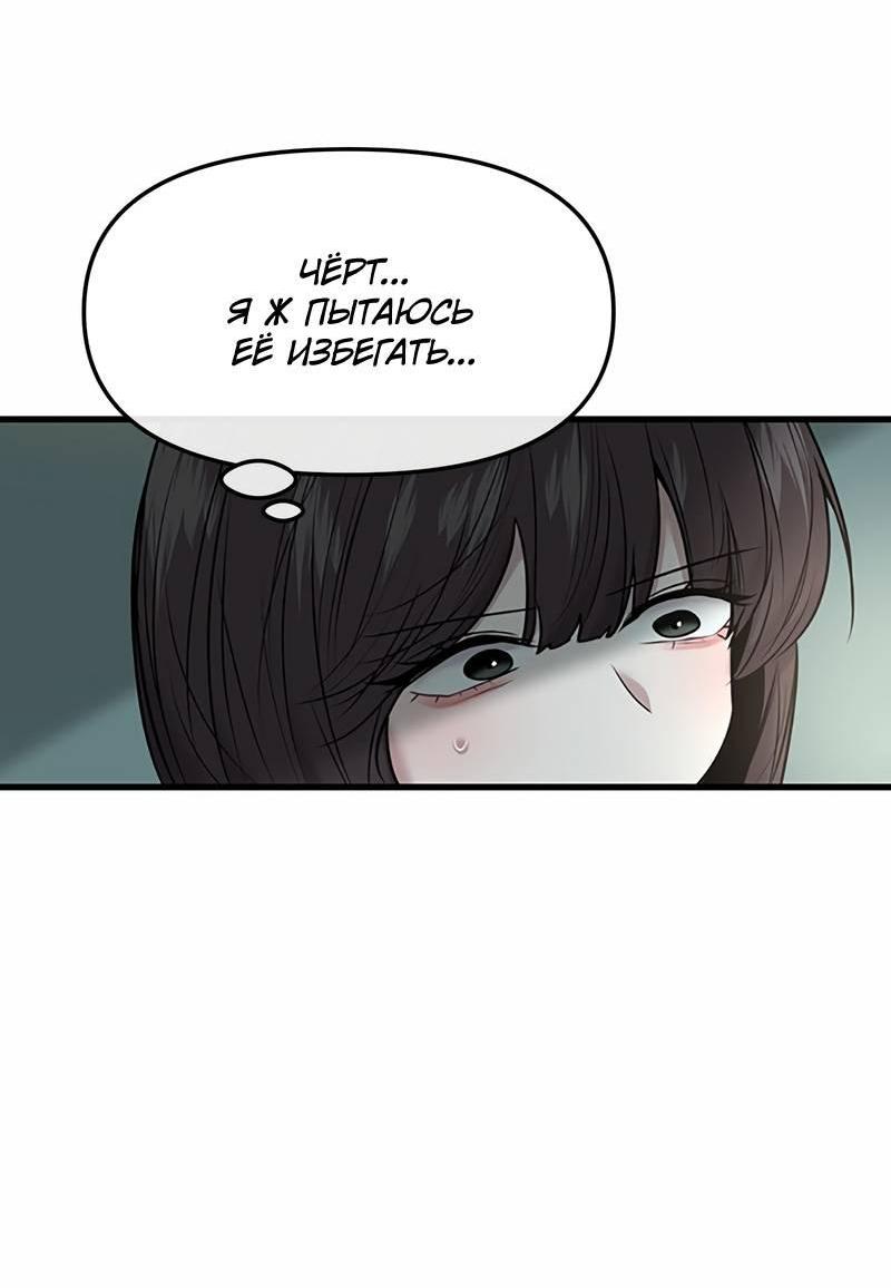 Манга Назад к Чханби - Глава 49 Страница 19