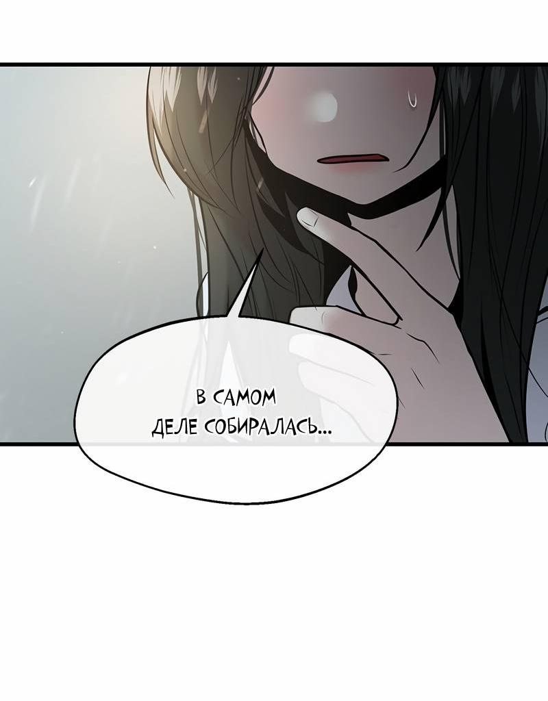 Манга Назад к Чханби - Глава 49 Страница 53