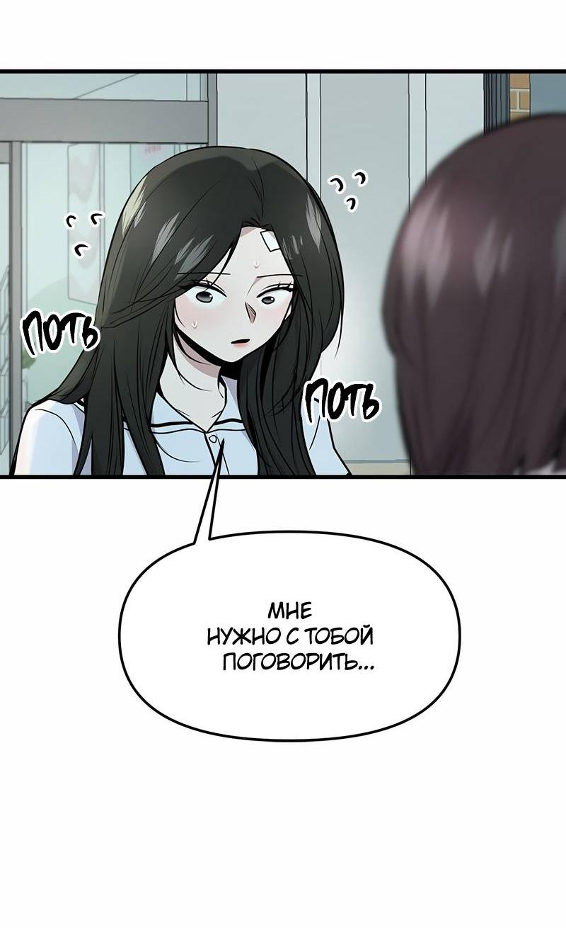 Манга Назад к Чханби - Глава 49 Страница 28