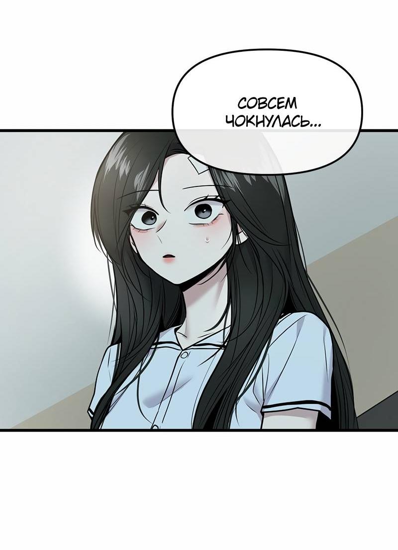 Манга Назад к Чханби - Глава 49 Страница 38