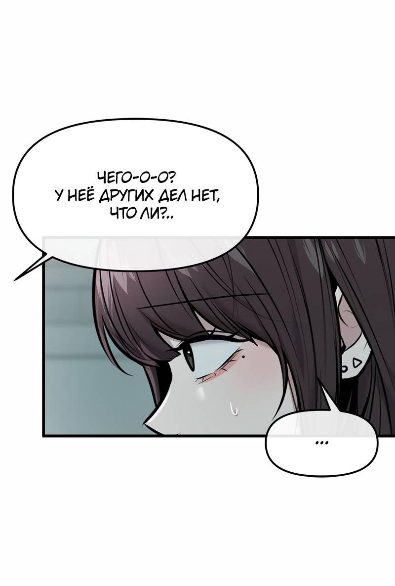 Манга Назад к Чханби - Глава 49 Страница 36