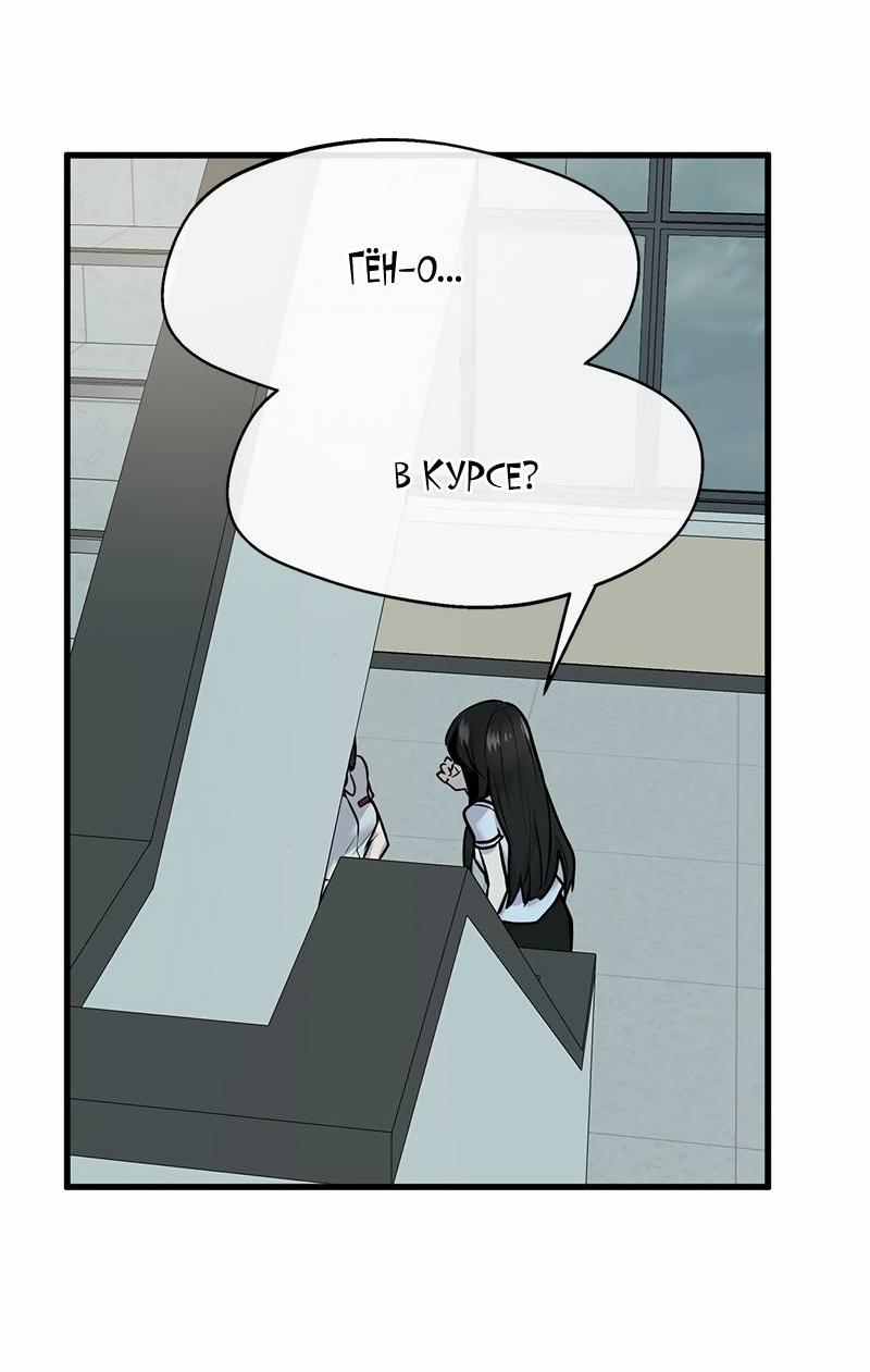 Манга Назад к Чханби - Глава 49 Страница 41