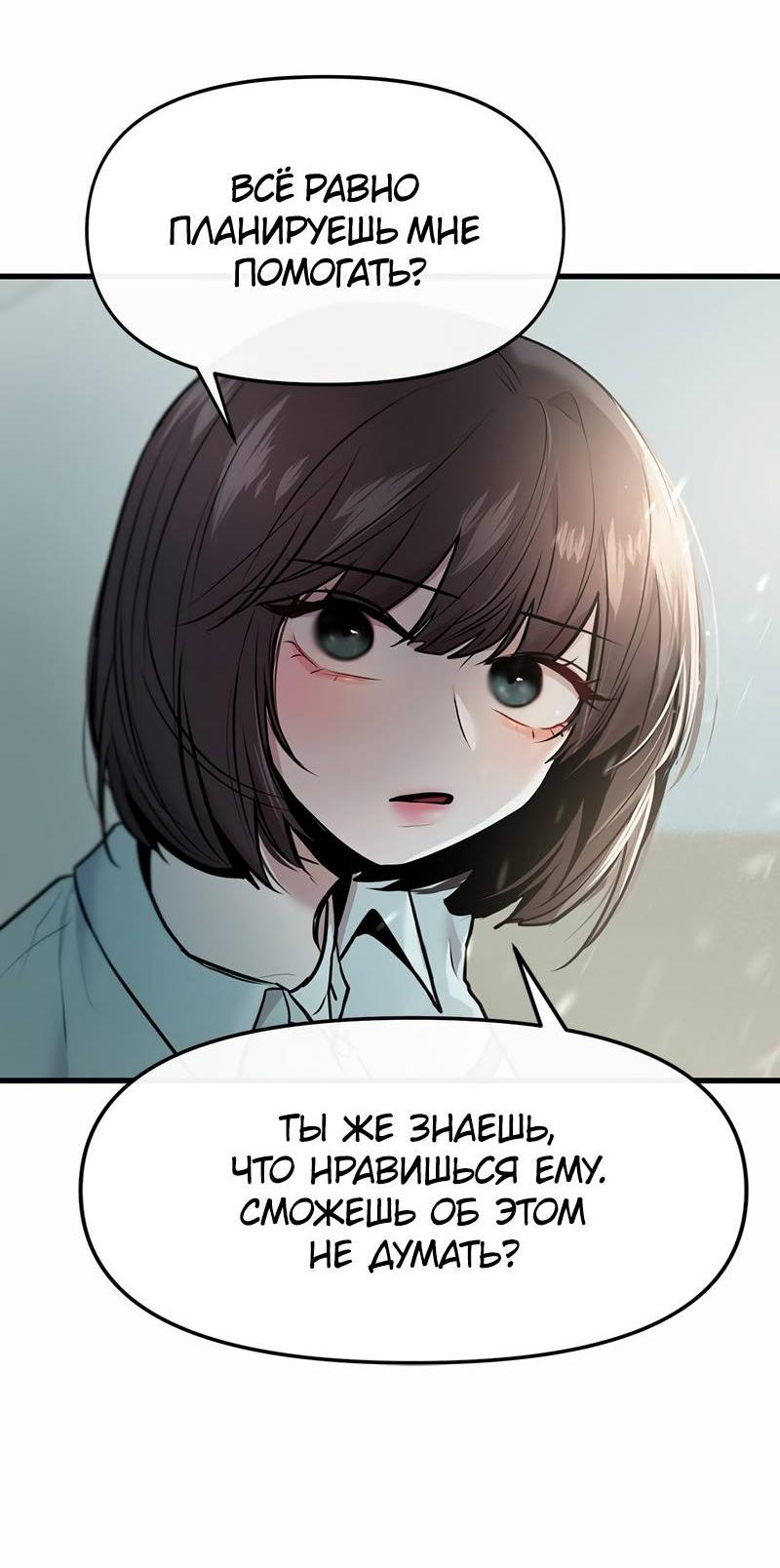 Манга Назад к Чханби - Глава 49 Страница 48