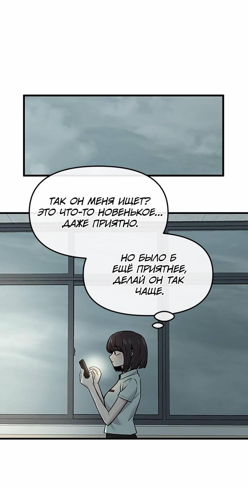 Манга Назад к Чханби - Глава 49 Страница 14