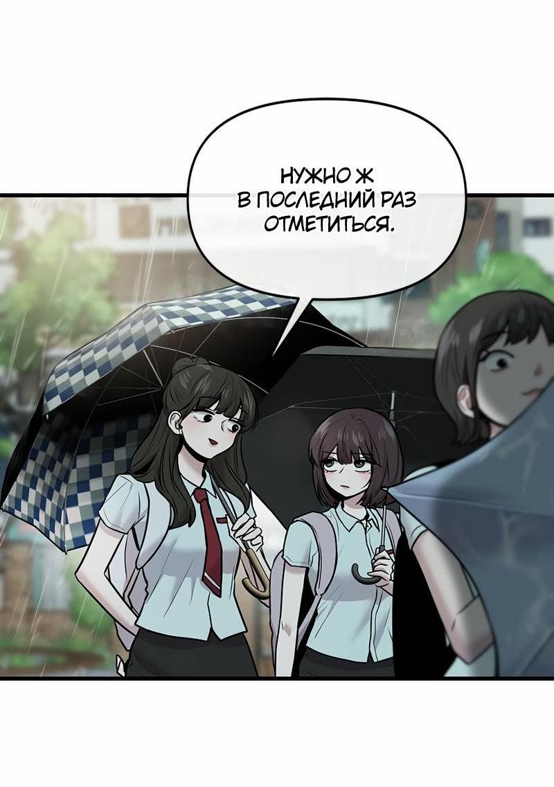 Манга Назад к Чханби - Глава 49 Страница 2