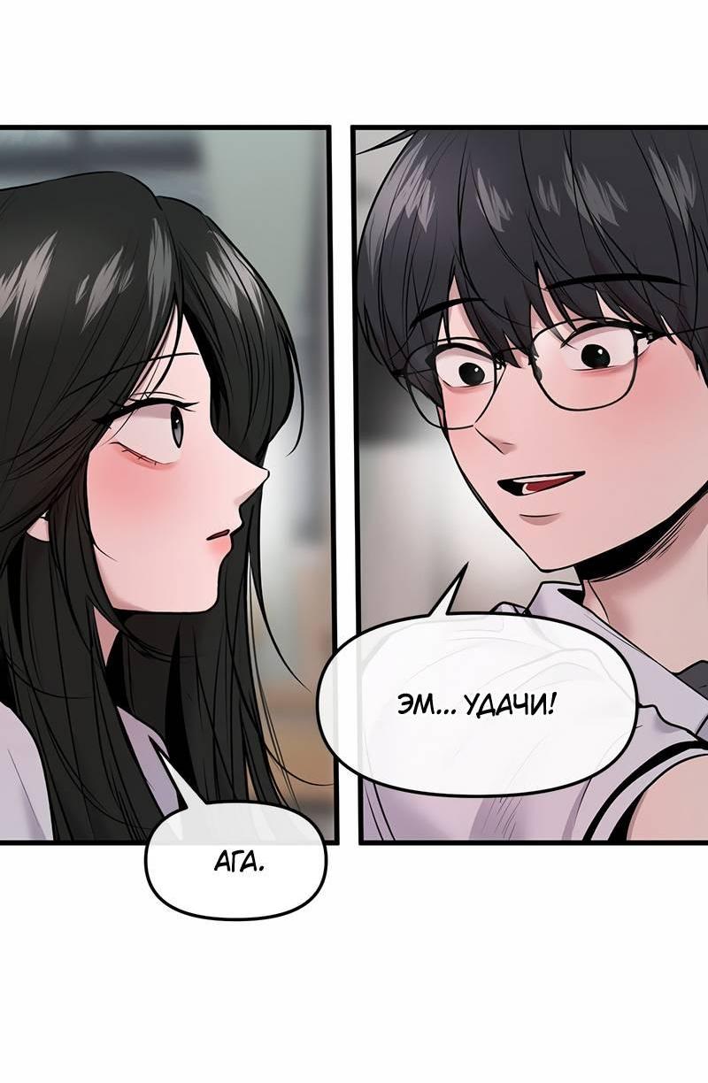 Манга Назад к Чханби - Глава 49 Страница 80