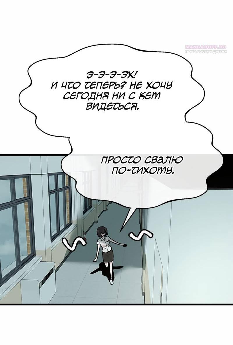 Манга Назад к Чханби - Глава 49 Страница 15