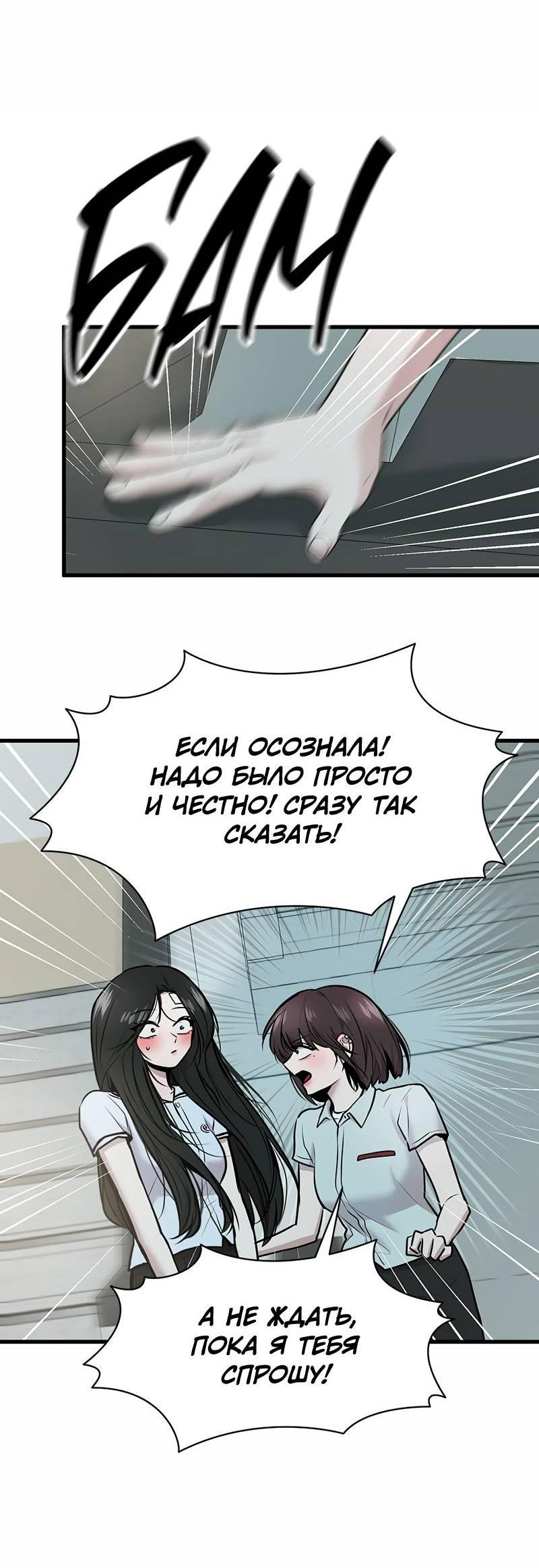 Манга Назад к Чханби - Глава 49 Страница 57