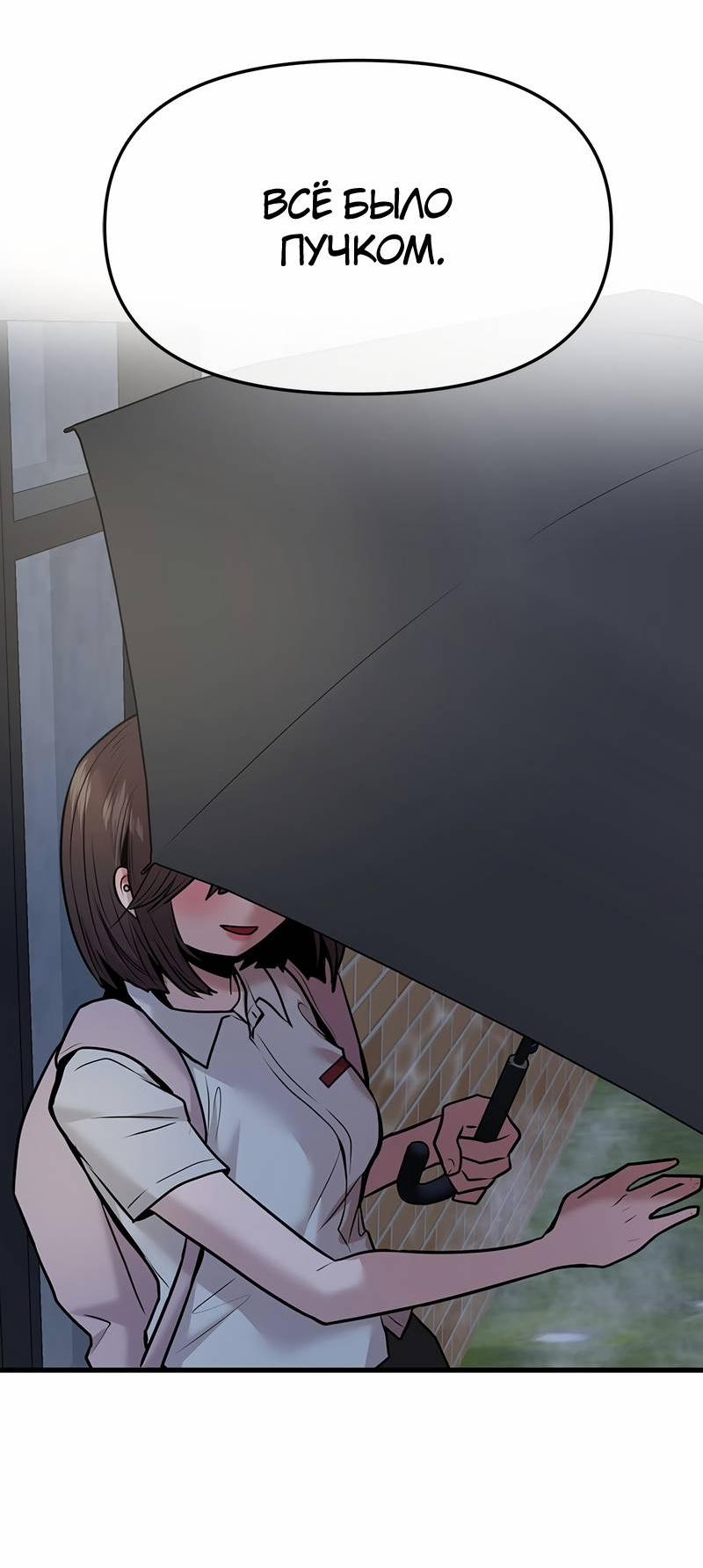 Манга Назад к Чханби - Глава 50 Страница 40