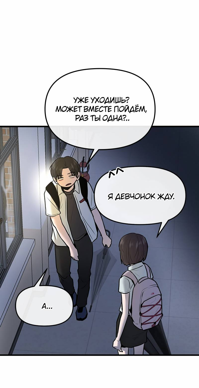 Манга Назад к Чханби - Глава 50 Страница 11