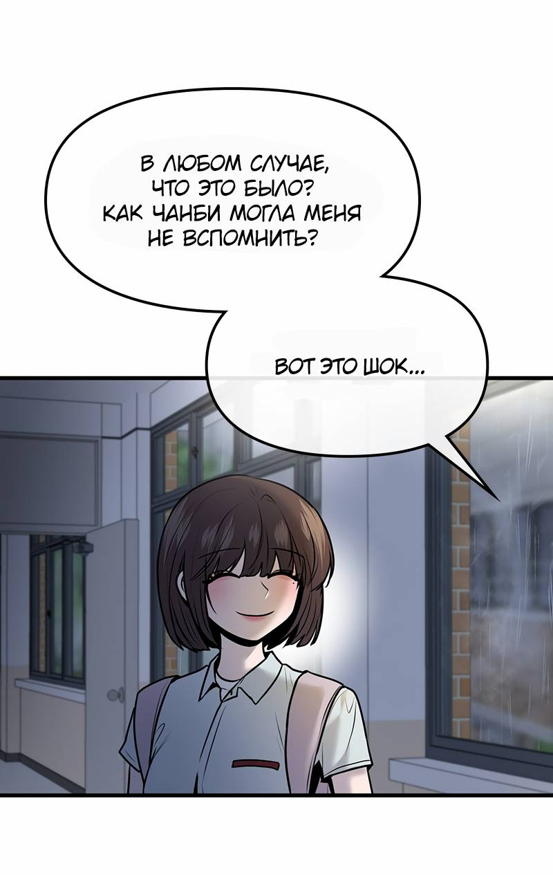Манга Назад к Чханби - Глава 50 Страница 12
