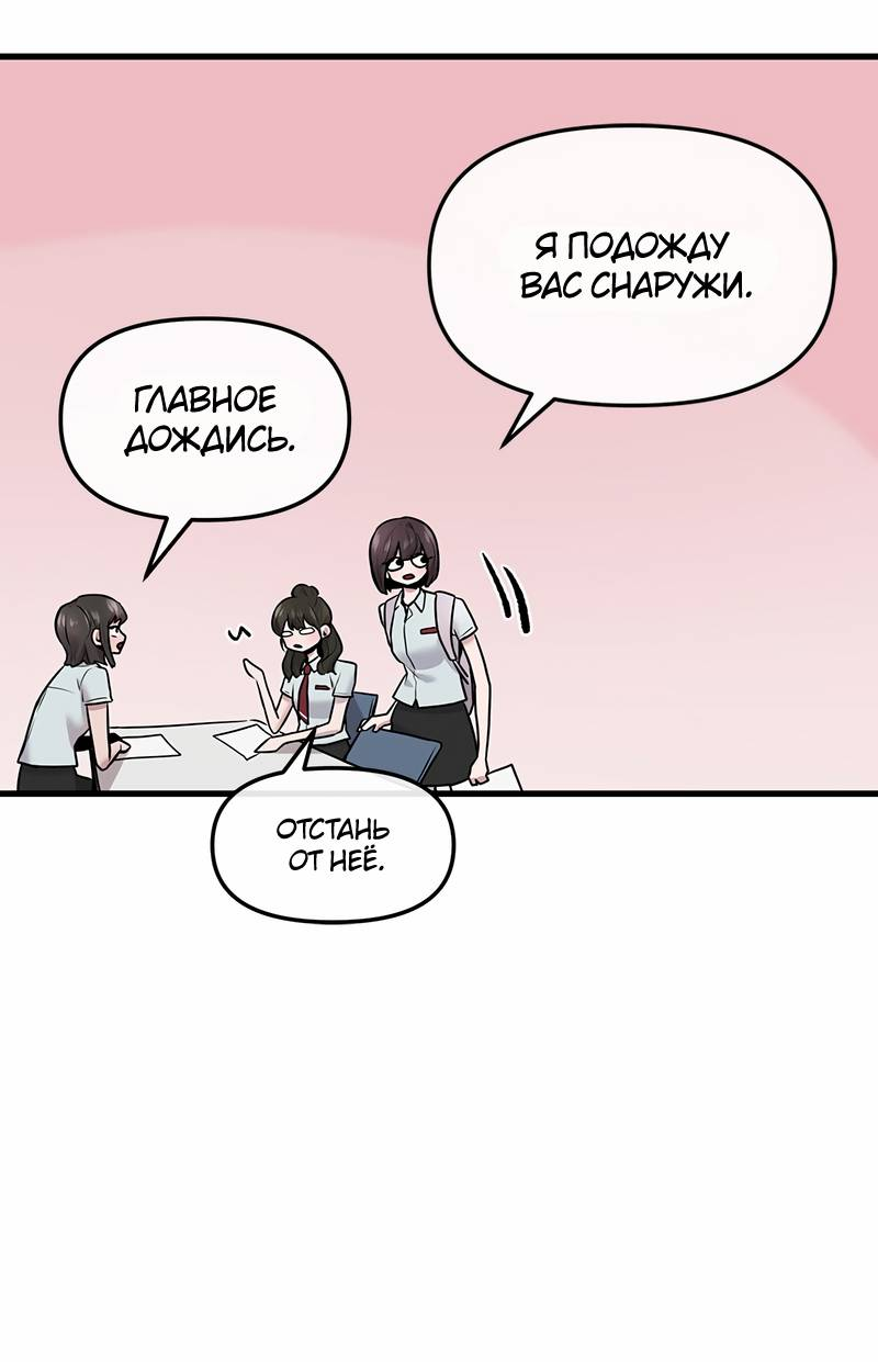 Манга Назад к Чханби - Глава 50 Страница 8